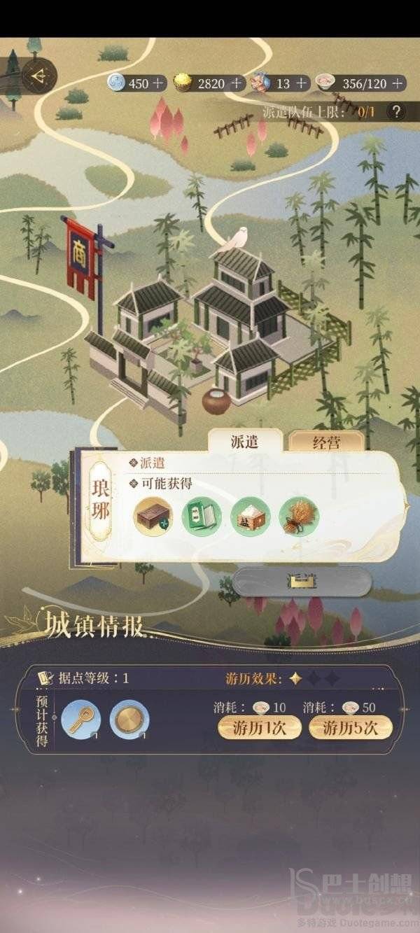 代号鸢据点如何派遣 据点派遣攻略分享