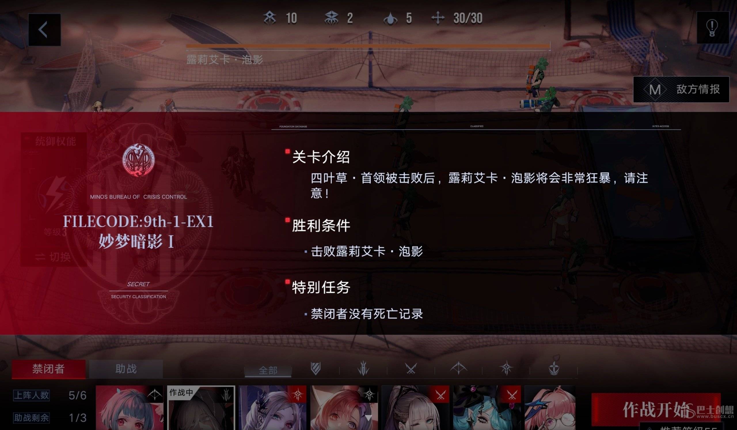 无期迷途妙梦暗影一通关攻略