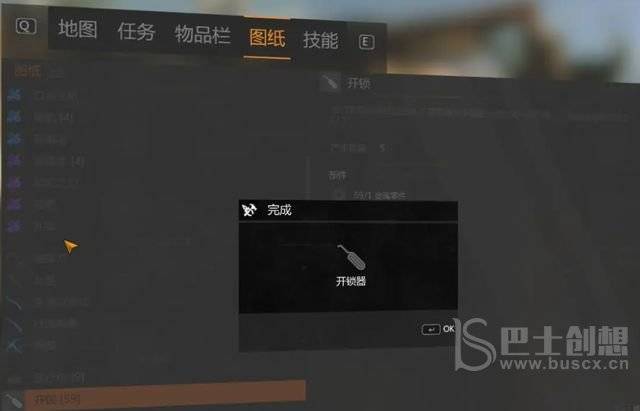 消逝的光芒开锁器如何制作 开锁器图纸获取以及制作方法