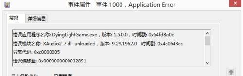 消逝的光芒闪退怎么解决  win10/mac闪退解决办法分享