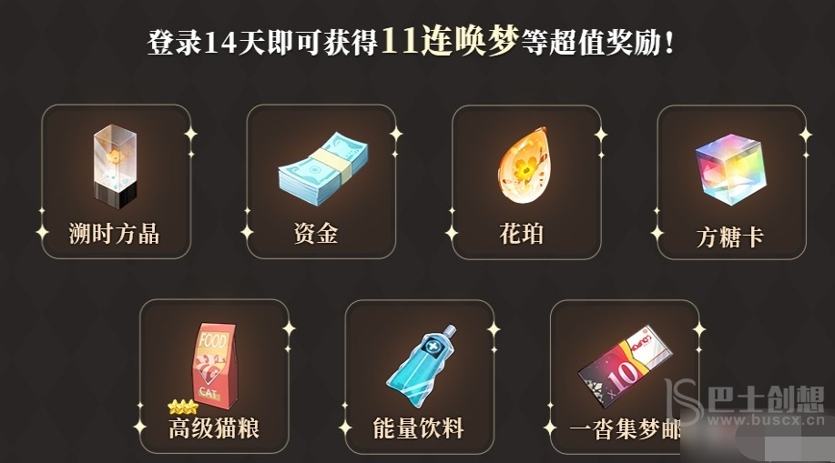 筑梦公馆集梦邮怎么获得 筑梦公馆集梦邮免费获得方法