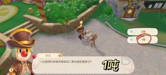 摩尔庄园森林覆盖率是多少 2022植树节大力问题答案大全汇总