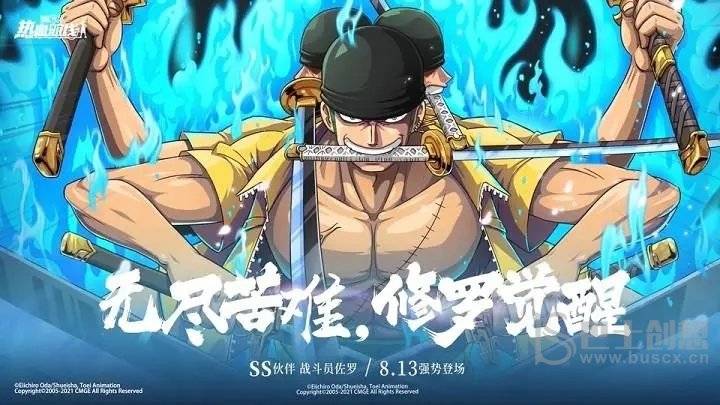 航海王热血航线极地潜水号获取方法 极地潜水号怎么得