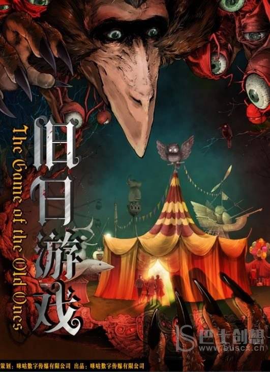 百变大侦探旧日游戏凶手是谁？旧日游戏剧本真相答案解析图片1