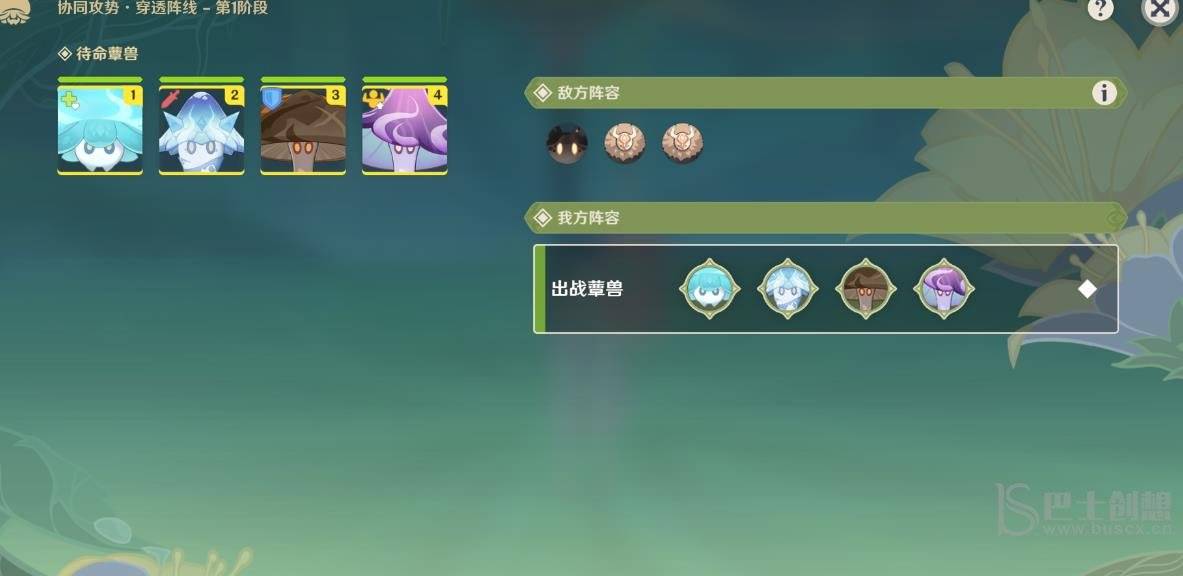 《原神》智巧灵蕈大竞逐第一天攻略