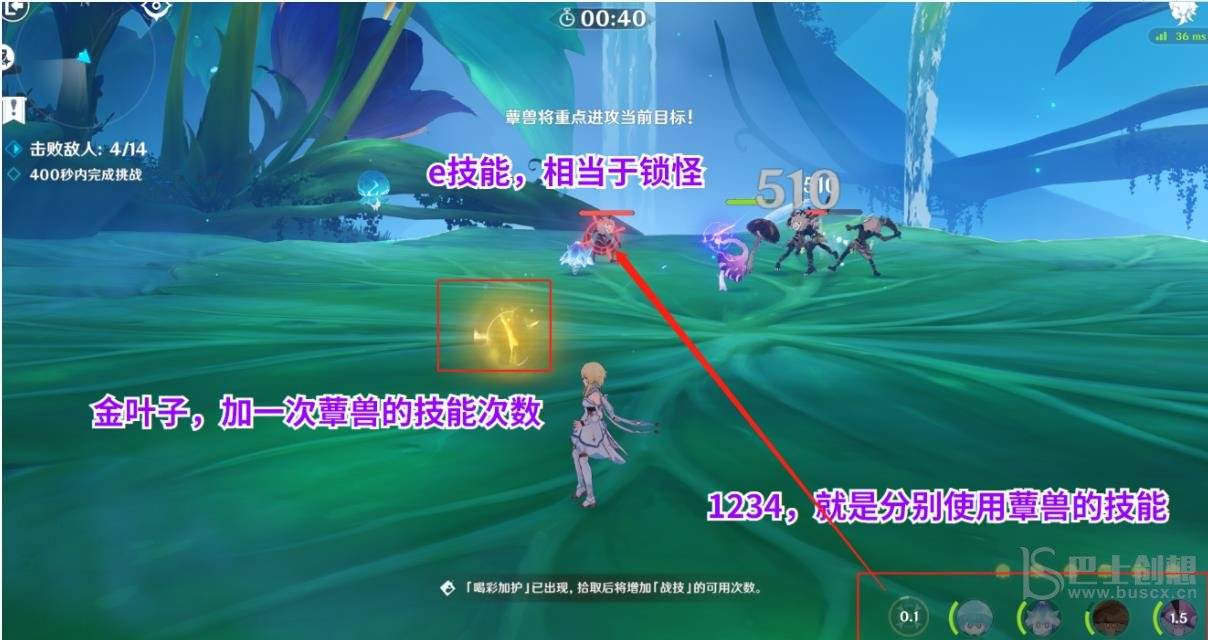 《原神》智巧灵蕈大竞逐第一天攻略