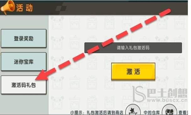 《迷你世界》2022年11月13日激活码