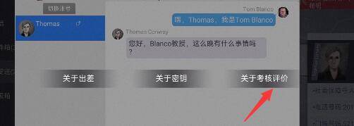 无处遁形全网公敌小试身手图文攻略 无处遁形公敌攻略大全