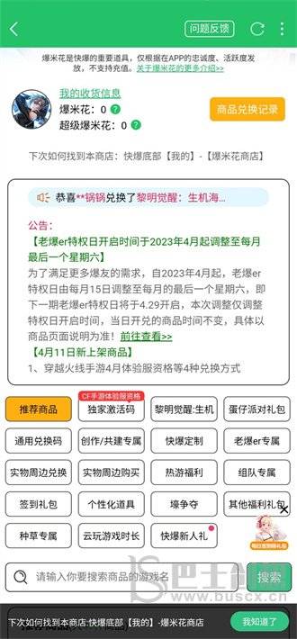 穿越火线手游2023体验服资格怎么弄？体验服资格申请2023年4月官网地址分享图片2