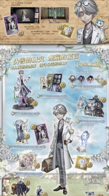 第五人格五周年限定礼盒多少钱 五周年限定礼盒在哪买图片2