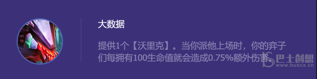 金铲铲之战s8.5贾克斯主C阵容分享 高斗武器阵容装备搭配一览图片2