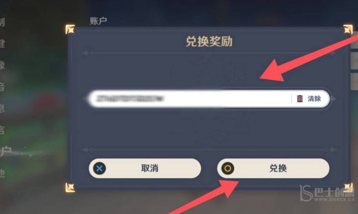 原神兑换码2022永久五星角色 原神兑换码2022永久五星角色6月