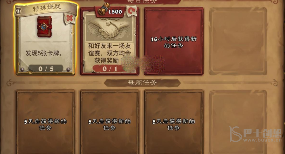 炉石传说特殊嫌疑任务怎么做 特殊嫌疑任务完成攻略[多图]图片1