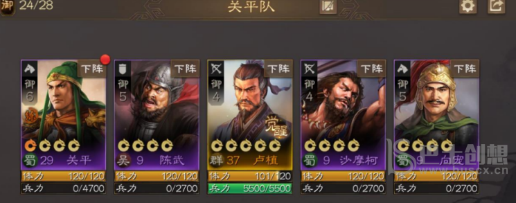 三国志战棋版开荒阵容推荐