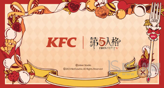 第五人格肯德基联动