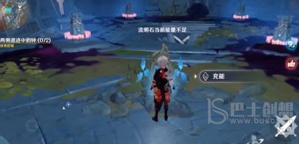 敲响两侧遗迹中的钟 (0/2)