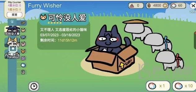 Furry Wisher怎么抽卡