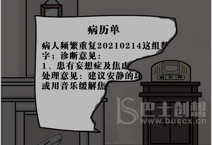 这不是汉字崩坏情人节攻略
