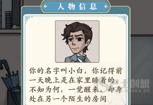 这不是汉字崩坏情人节攻略