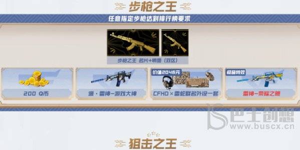 火线钢枪节活动入口