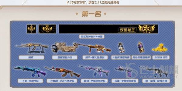火线钢枪节活动入口