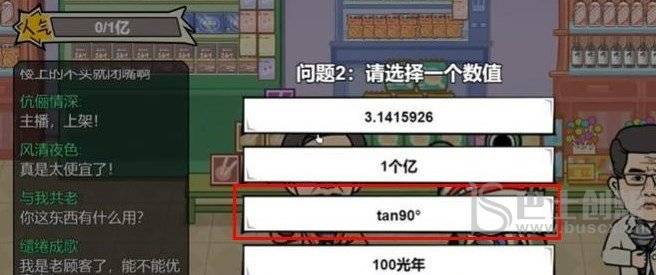 我好难啊离谱的直播攻略 我好难啊离谱的直播直播人气达到一亿