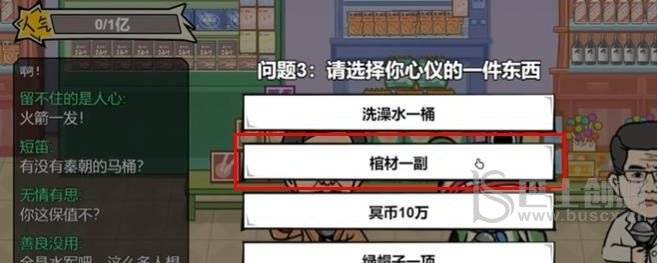 我好难啊离谱的直播攻略 我好难啊离谱的直播直播人气达到一亿