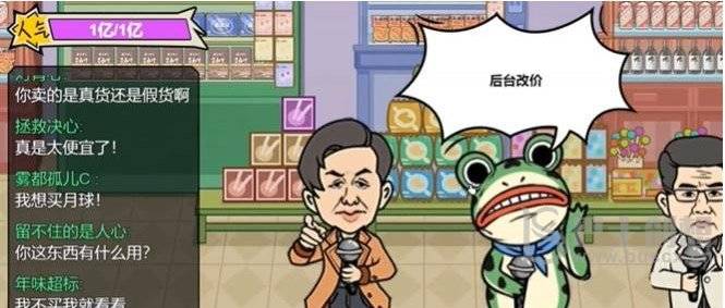 我好难啊离谱的直播攻略 我好难啊离谱的直播直播人气达到一亿