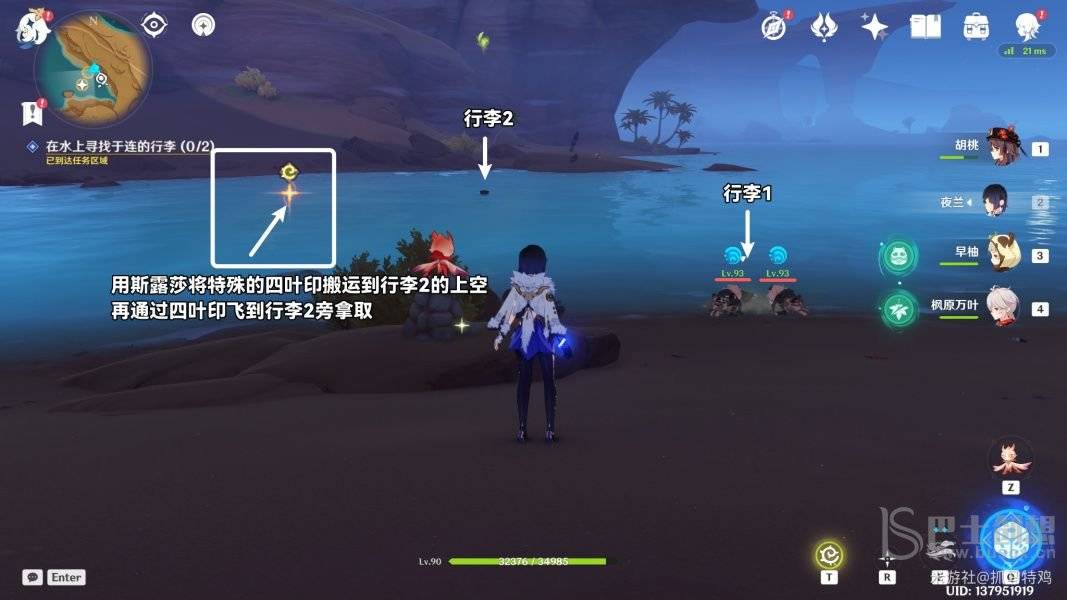 原神画家漂流记任务攻略 3.6版本世界任务画家漂流记通关流程图片4