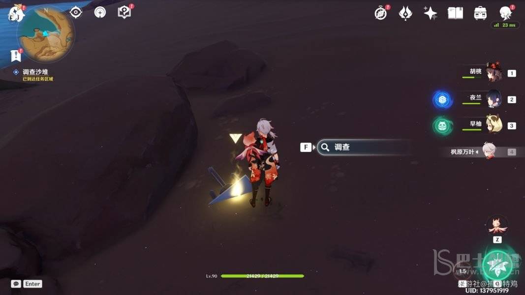 原神画家漂流记任务攻略 3.6版本世界任务画家漂流记通关流程图片5