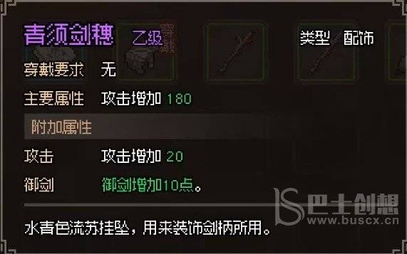 大侠立志传破庙任务攻略 破庙任务通关流程介绍图片7