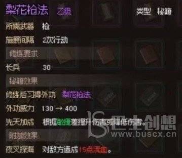大侠立志传破庙任务攻略 破庙任务通关流程介绍图片6