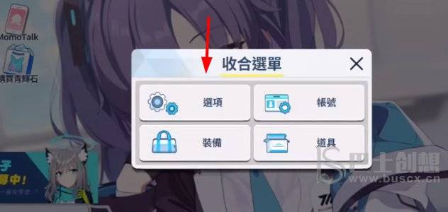 碧蓝档案日服怎么调中文
