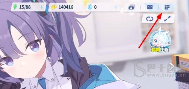 碧蓝档案日服怎么调中文