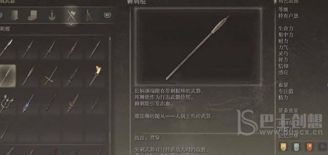 艾尔登法环棘刺棍在哪里