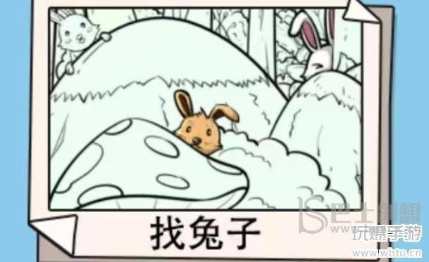 超爽解压神器找兔子攻略
