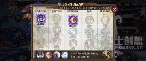 阴阳师120次自选御魂怎么选 阴阳师120次自选御魂新手选择攻略