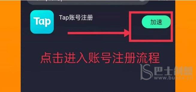 火炬之光无限taptap登录方式介绍 火炬之光无限taptap账号注册方法分享