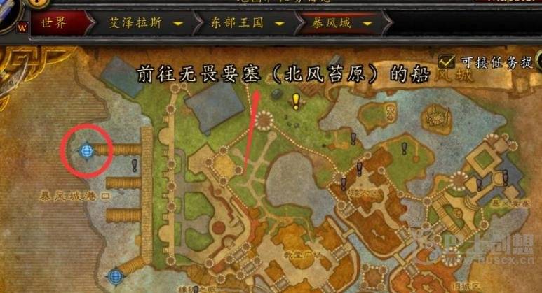 魔兽世界龙骨荒野怎么去 怀旧服wlk龙骨荒野进入方法[多图]图片3