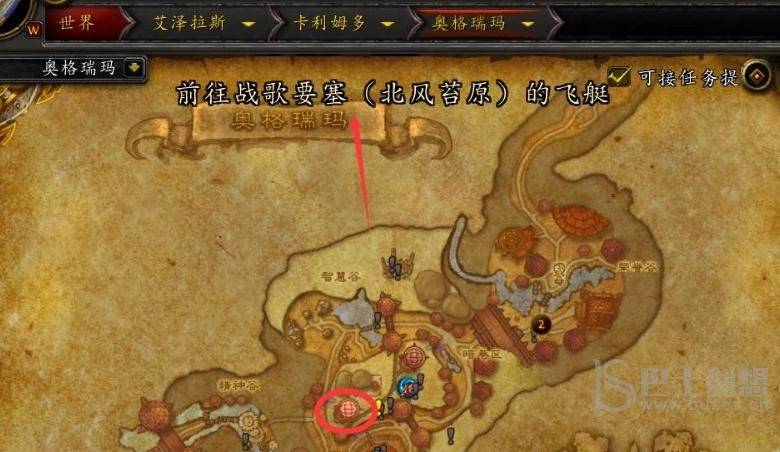魔兽世界龙骨荒野怎么去 怀旧服wlk龙骨荒野进入方法[多图]图片1
