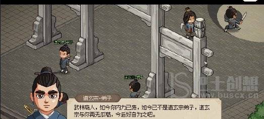 大侠立志传道玄宗怎么加入