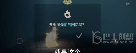 光遇3月14日每日任务攻略