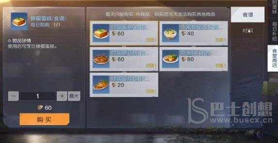 黎明觉醒芦荟怎么得