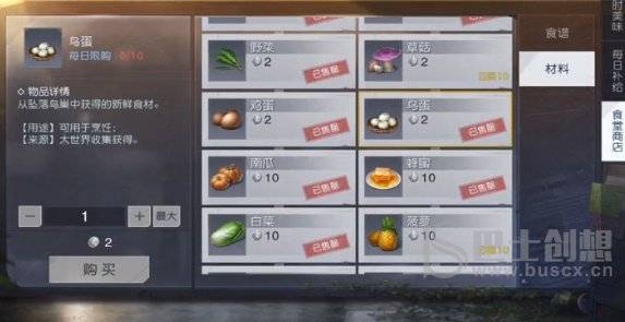 黎明觉醒芦荟怎么得