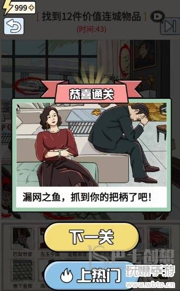 玩梗高手抄高启强的家攻略