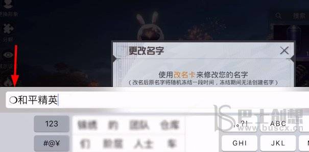 和平精英空白符号代码2023