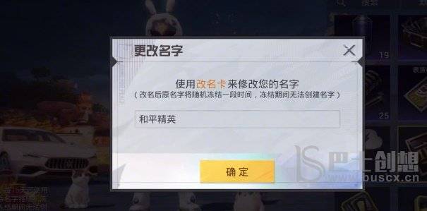 和平精英空白符号代码2023