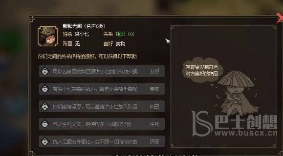 大侠立志传怎么提升技能