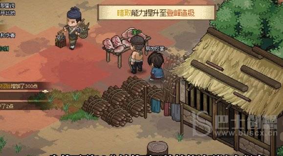 大侠立志传怎么提升技能
