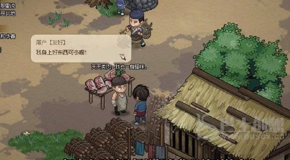 大侠立志传怎么提升技能